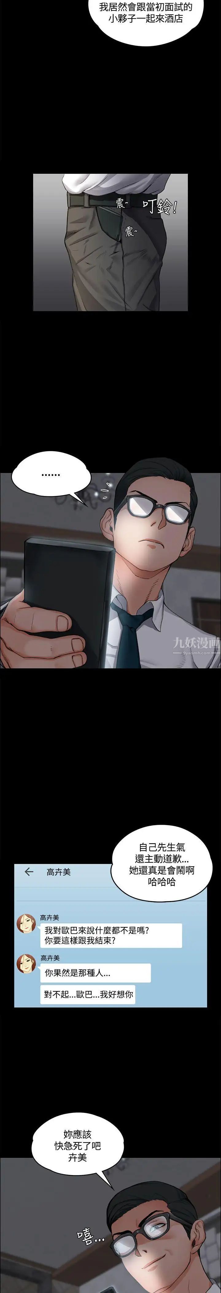 迎新小套房第12话-全套店