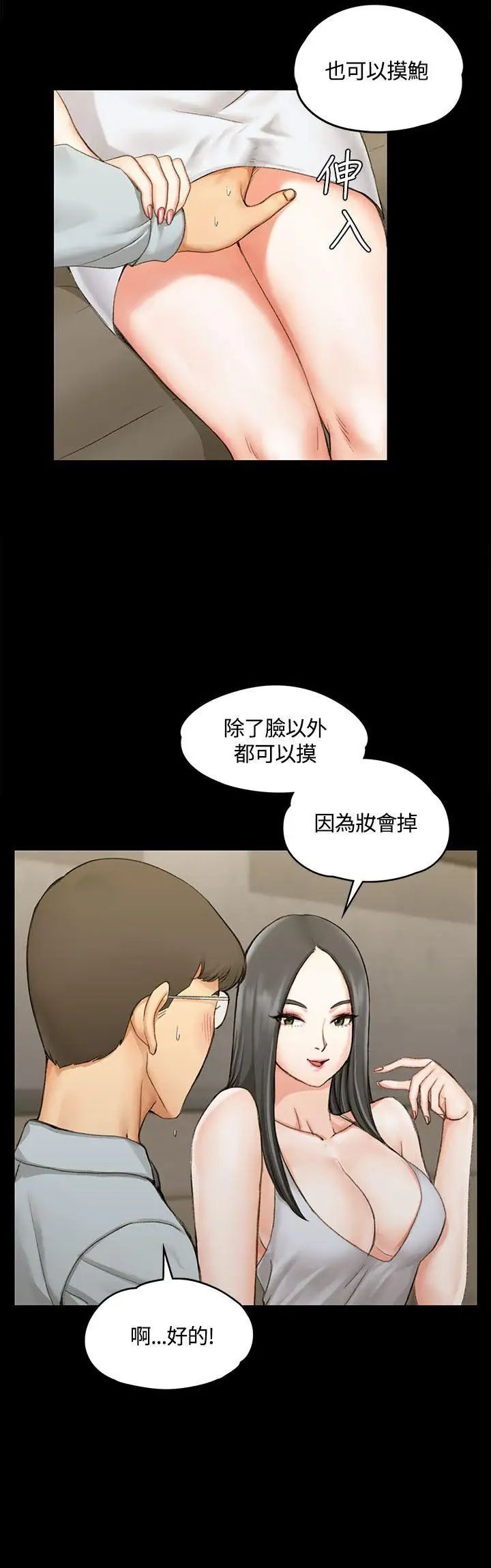 迎新小套房第12话-全套店