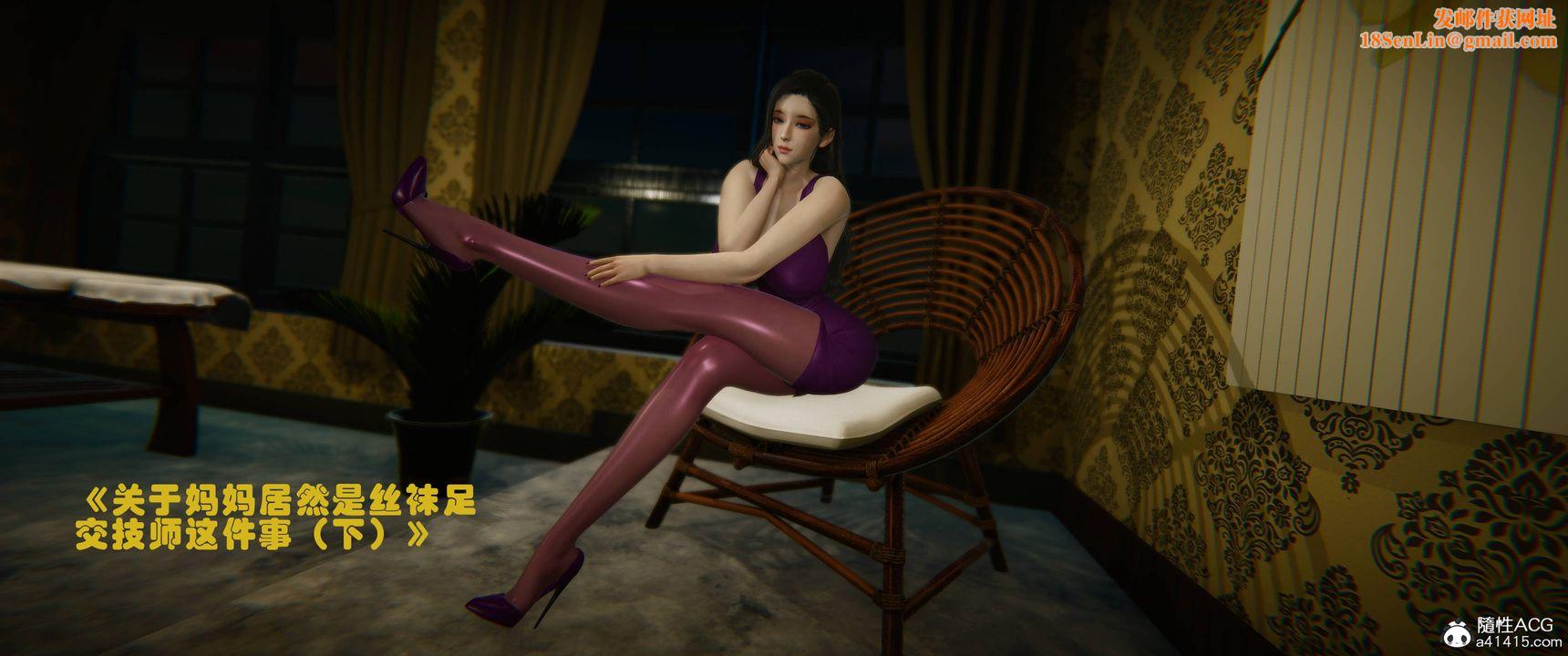 [3D]关于妈妈居然是丝袜足交技师这件事第07话