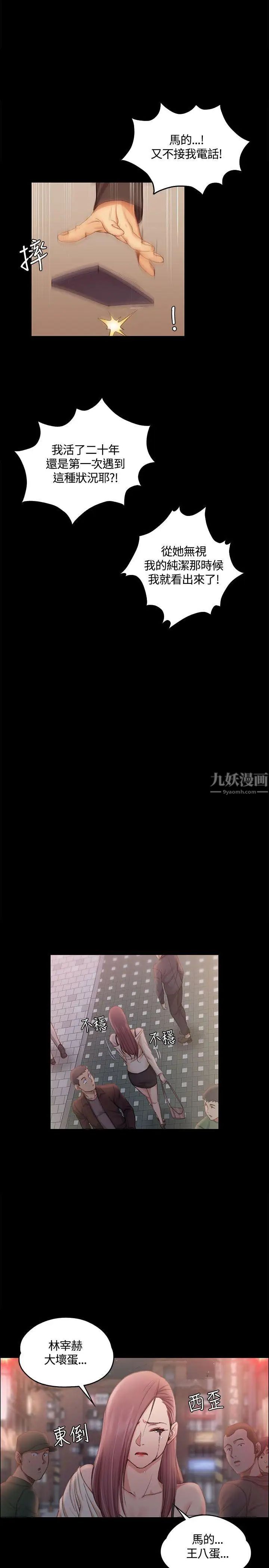 迎新小套房第12话-全套店