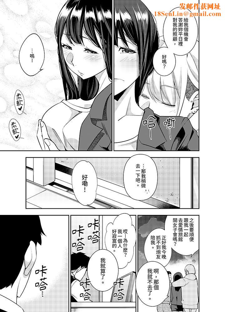 女人的身体会说谎第31话