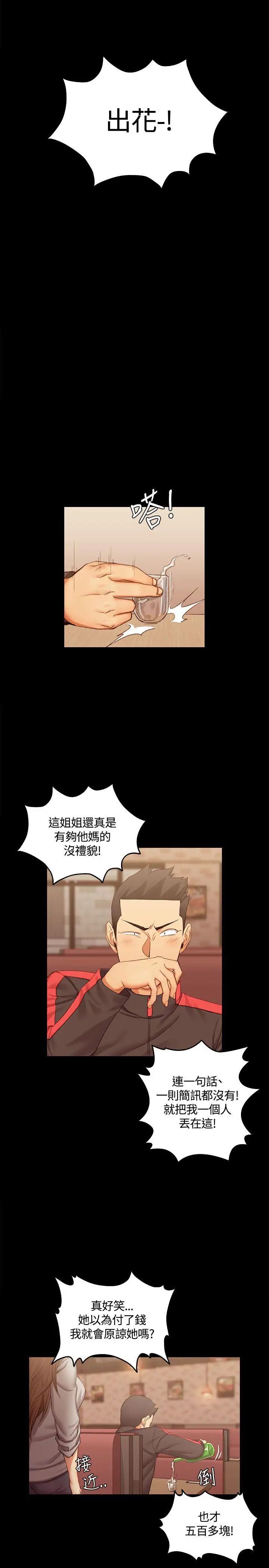 迎新小套房第12话-全套店