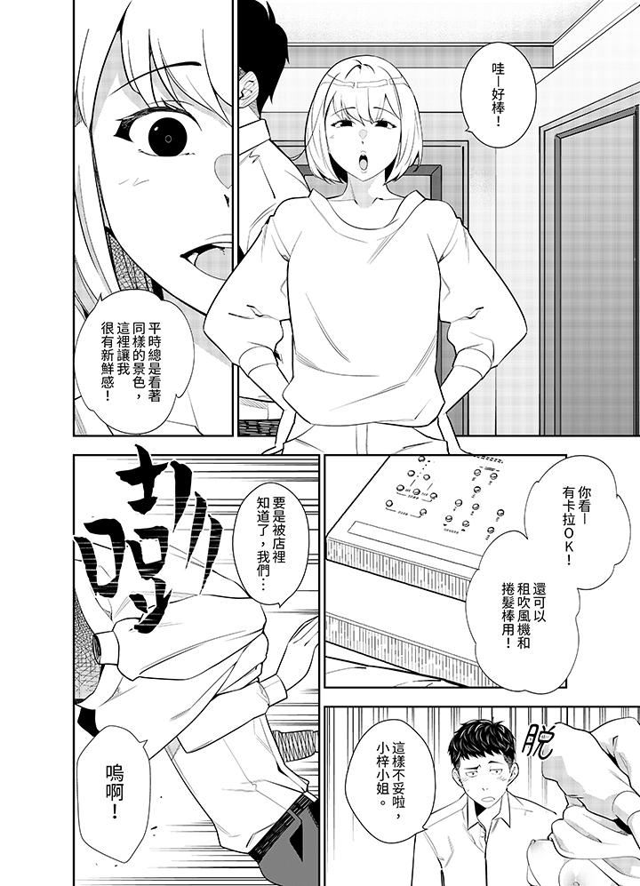 女人的身体会说谎第32话