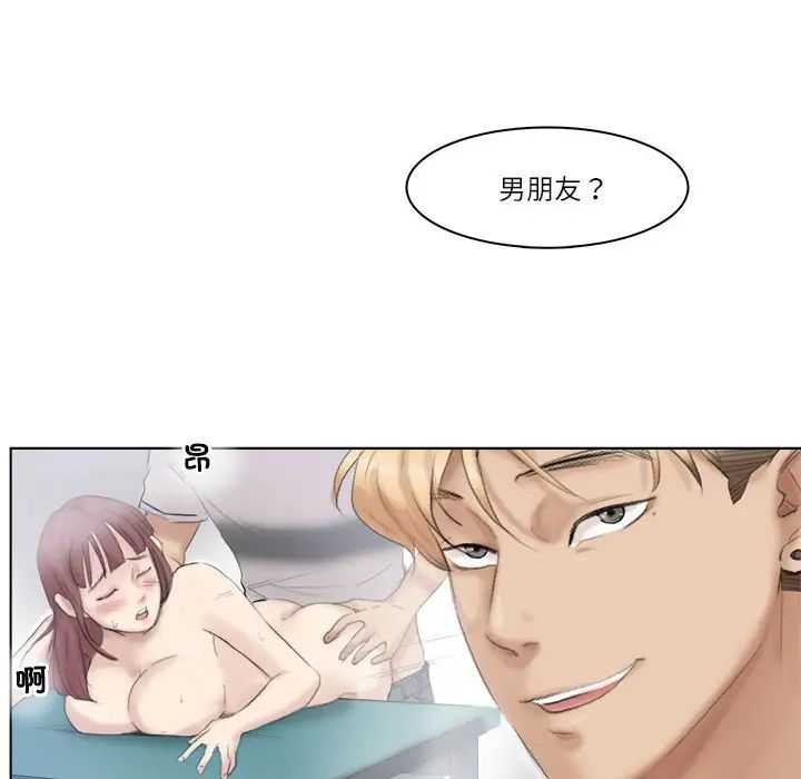 爱上属于别人的妳第29话