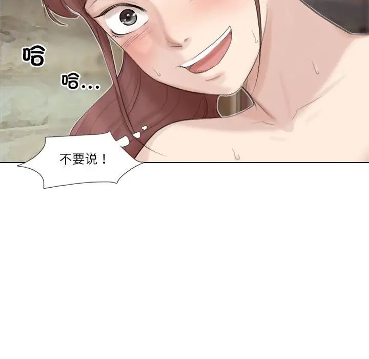 爱上属于别人的妳第29话