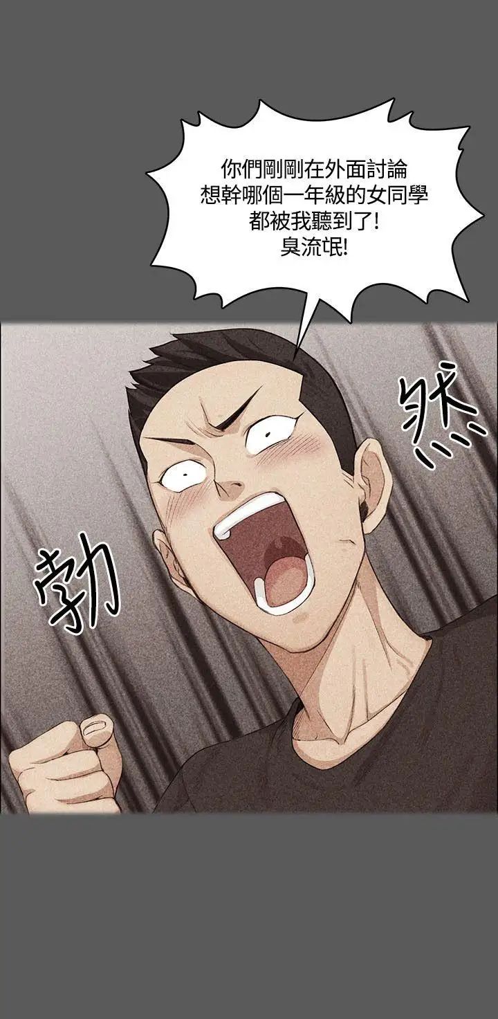 迎新小套房第13话-8+9性骚扰(上)