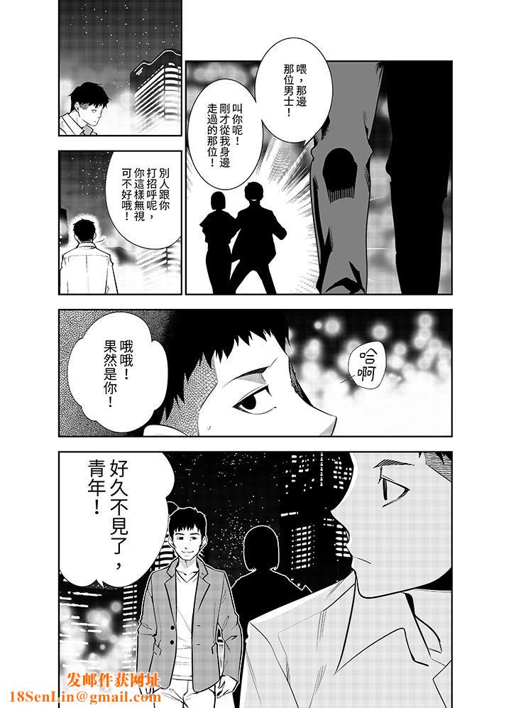 女人的身体会说谎第33话