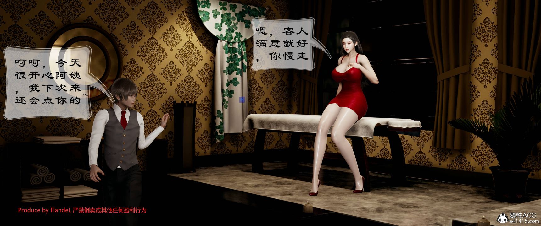 [3D]关于妈妈居然是丝袜足交技师这件事第07话