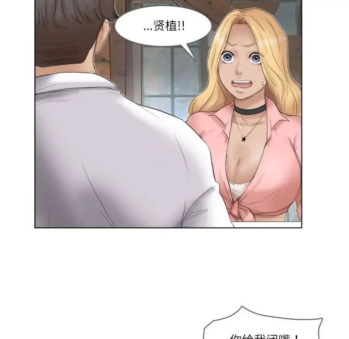 爱上属于别人的妳第29话