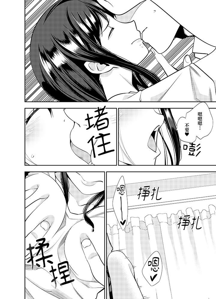 女人的身体会说谎第34话