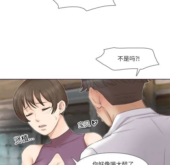 爱上属于别人的妳第29话