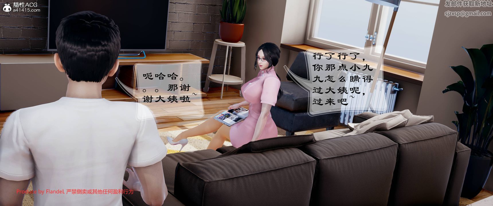 [3D]关于妈妈居然是丝袜足交技师这件事第08话