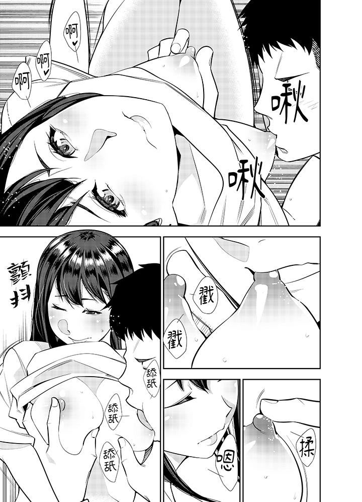 女人的身体会说谎第34话