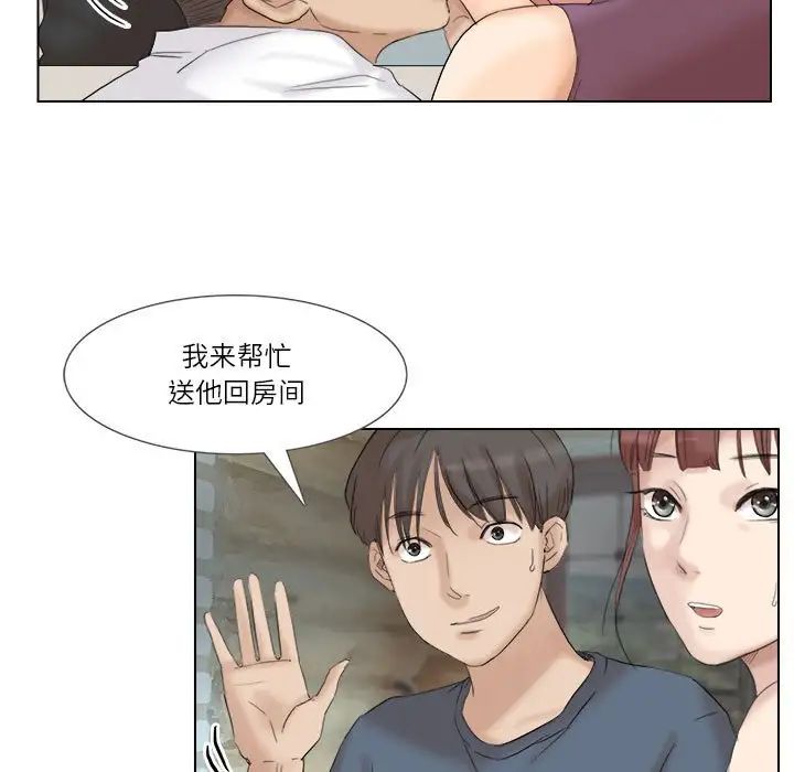 爱上属于别人的妳第29话