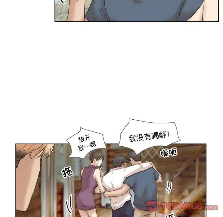 爱上属于别人的妳第29话