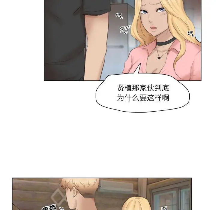 爱上属于别人的妳第29话