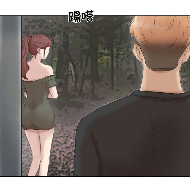 爱上属于别人的妳第29话