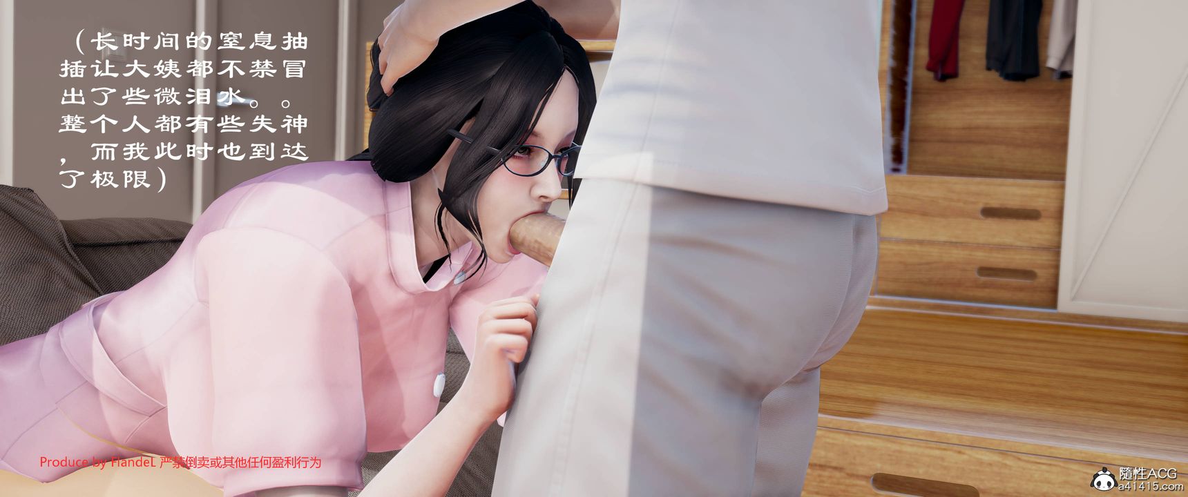 [3D]关于妈妈居然是丝袜足交技师这件事第08话