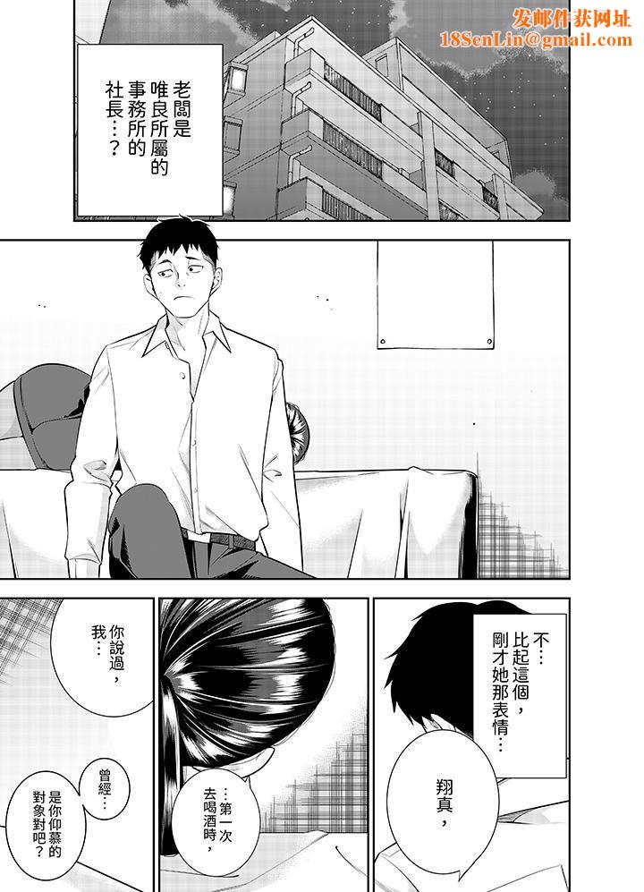 女人的身体会说谎第35话