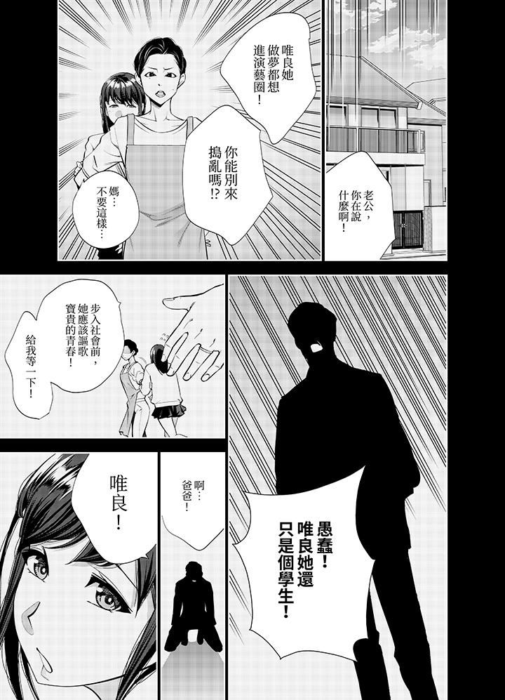 女人的身体会说谎第35话