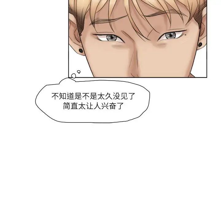 爱上属于别人的妳第29话