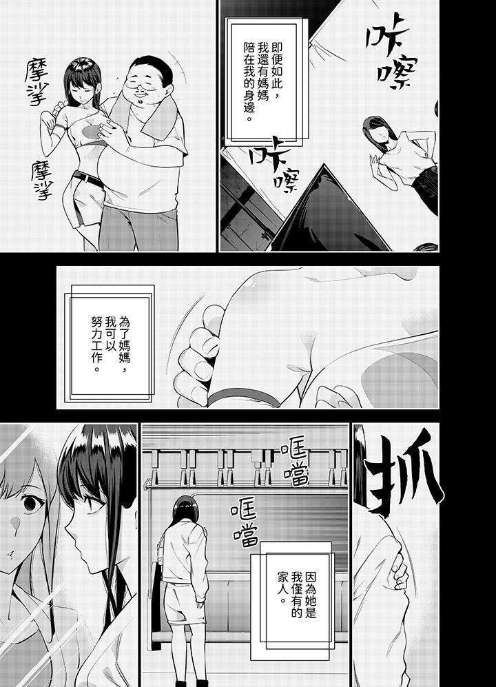 女人的身体会说谎第36话