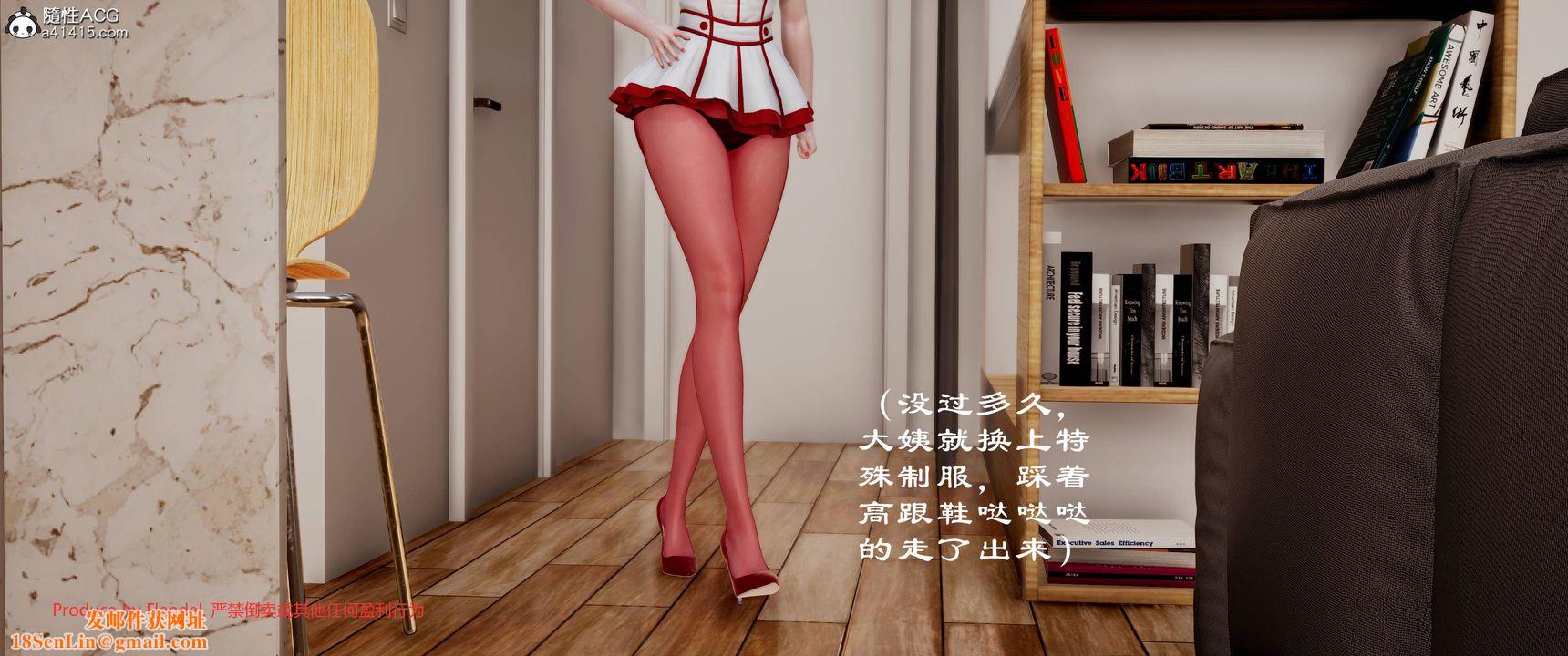 [3D]关于妈妈居然是丝袜足交技师这件事第08话