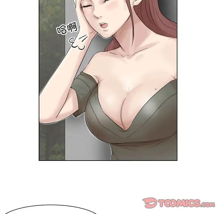 爱上属于别人的妳第30话