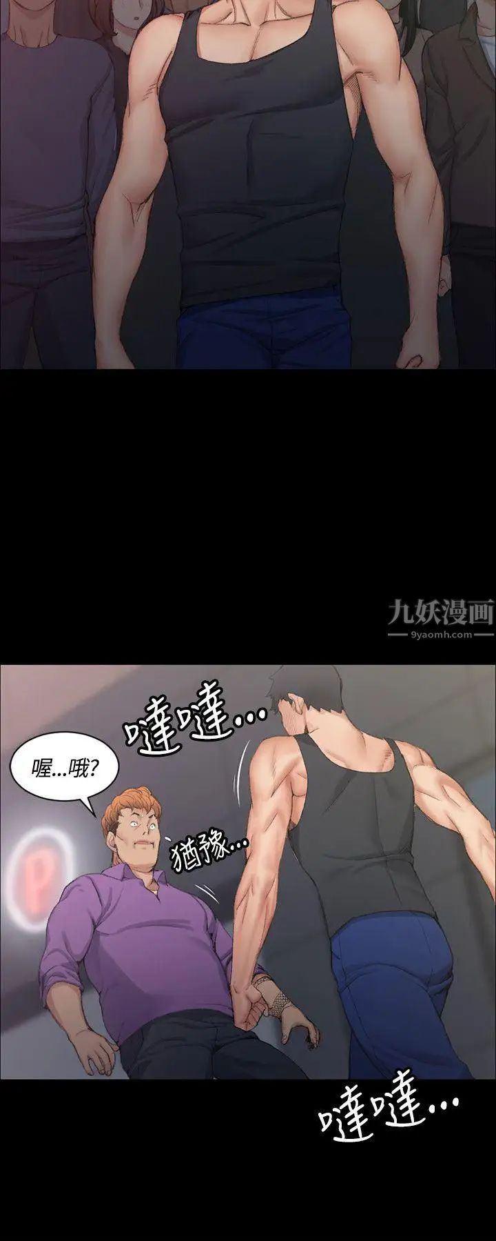 迎新小套房第15话-8+9性骚扰(下)