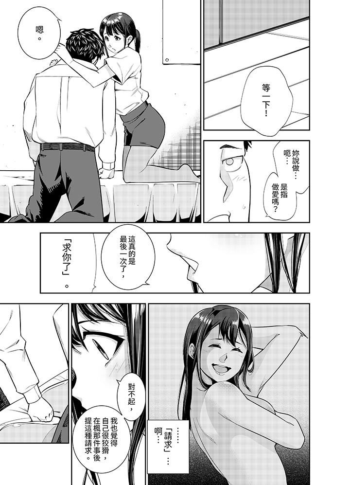 女人的身体会说谎第37话