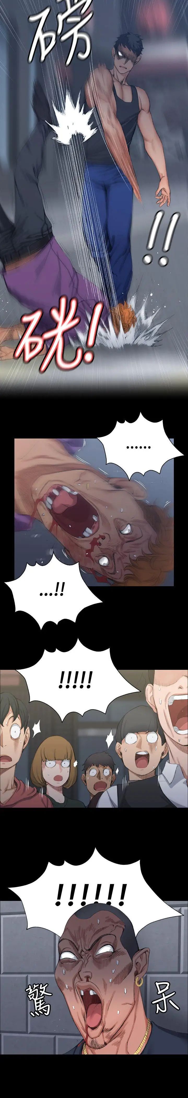 迎新小套房第15话-8+9性骚扰(下)