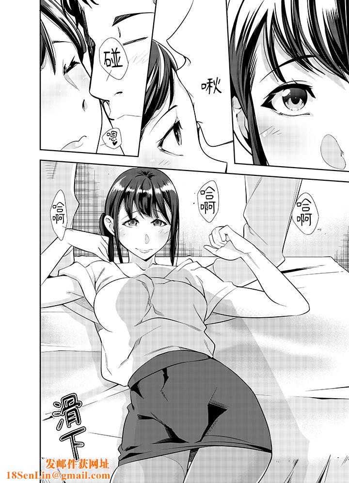 女人的身体会说谎第37话