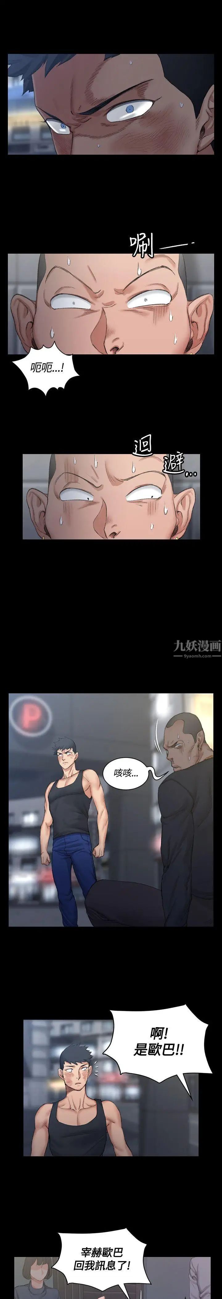 迎新小套房第15话-8+9性骚扰(下)