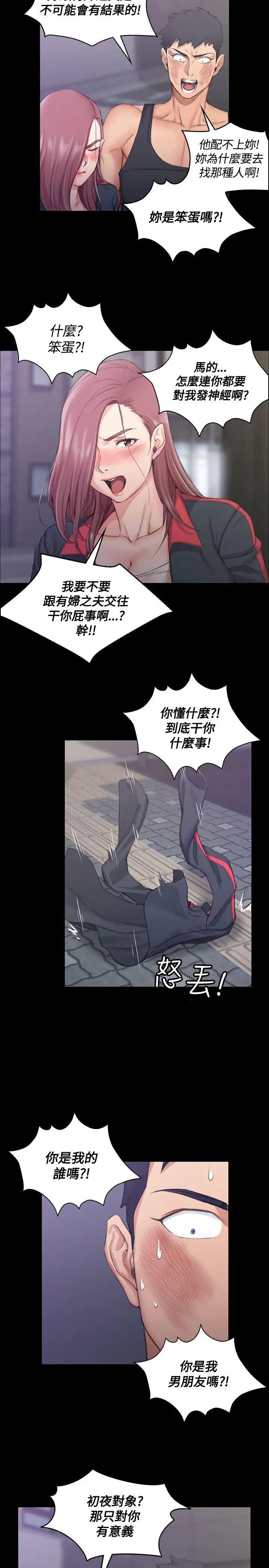 迎新小套房第15话-8+9性骚扰(下)