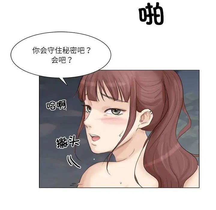 爱上属于别人的妳第30话