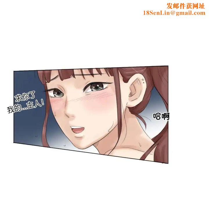 爱上属于别人的妳第30话