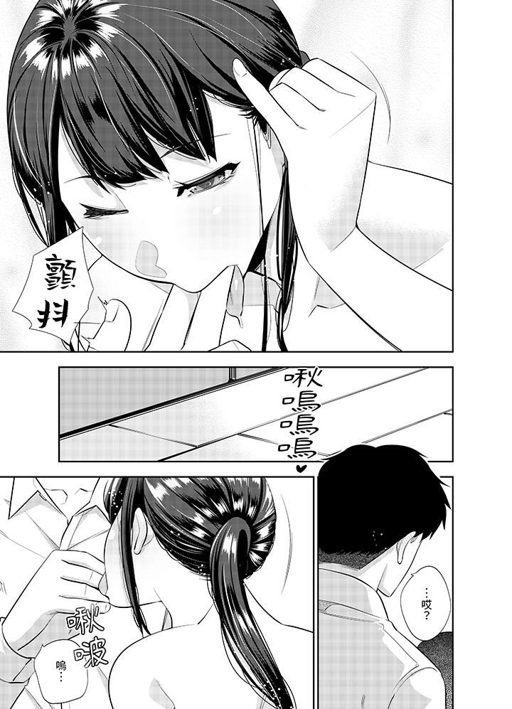 女人的身体会说谎第39话