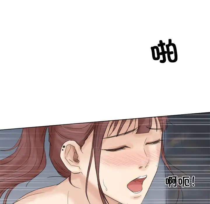 爱上属于别人的妳第30话