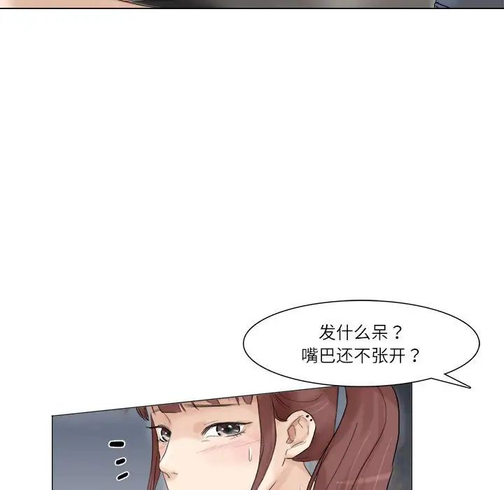 爱上属于别人的妳第30话