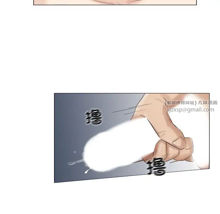 爱上属于别人的妳第30话