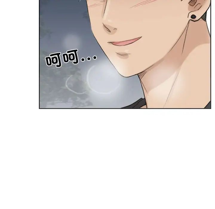 爱上属于别人的妳第30话