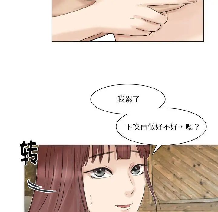 爱上属于别人的妳第30话