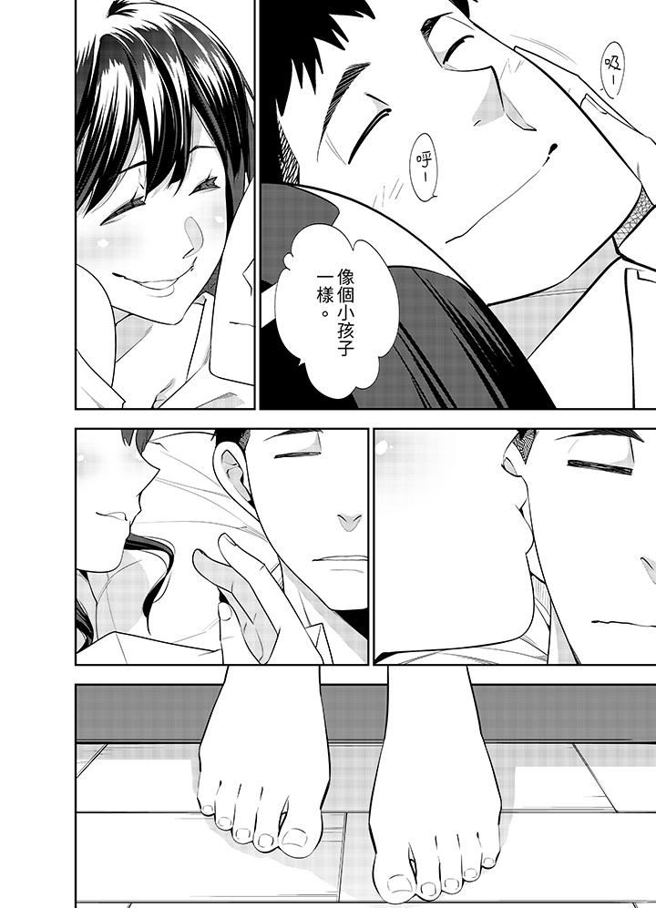 女人的身体会说谎第41话