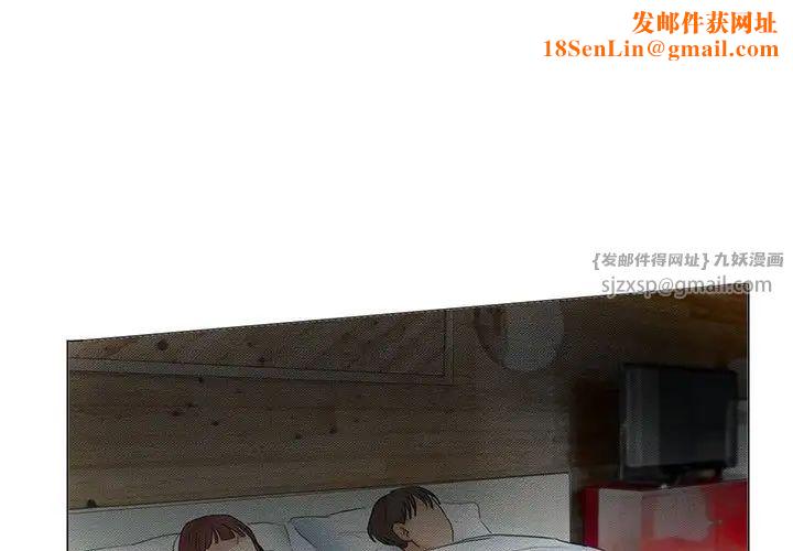 爱上属于别人的妳第31话