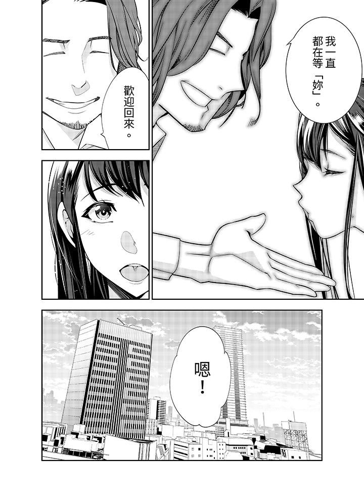 女人的身体会说谎第42话-最终话