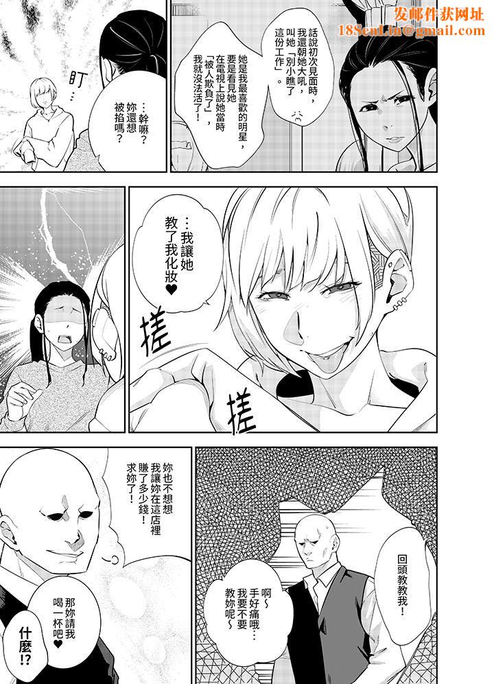 女人的身体会说谎第42话-最终话