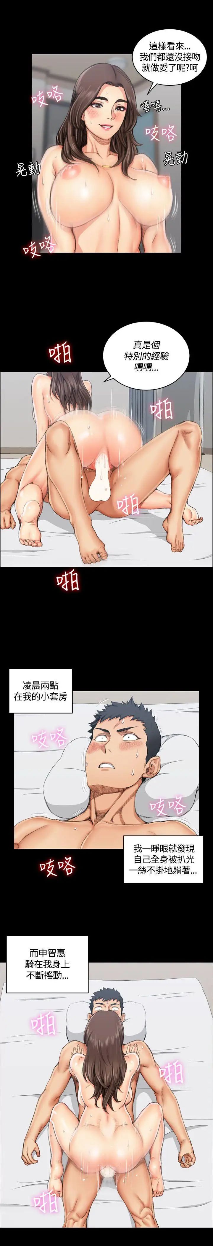 迎新小套房第18话-申智惠[01]