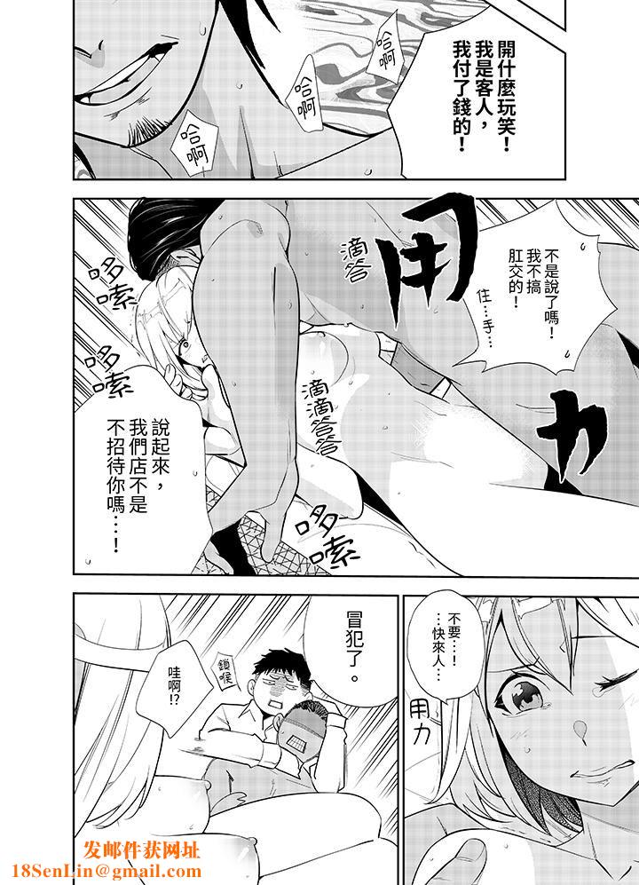 女人的身体会说谎第42话-最终话