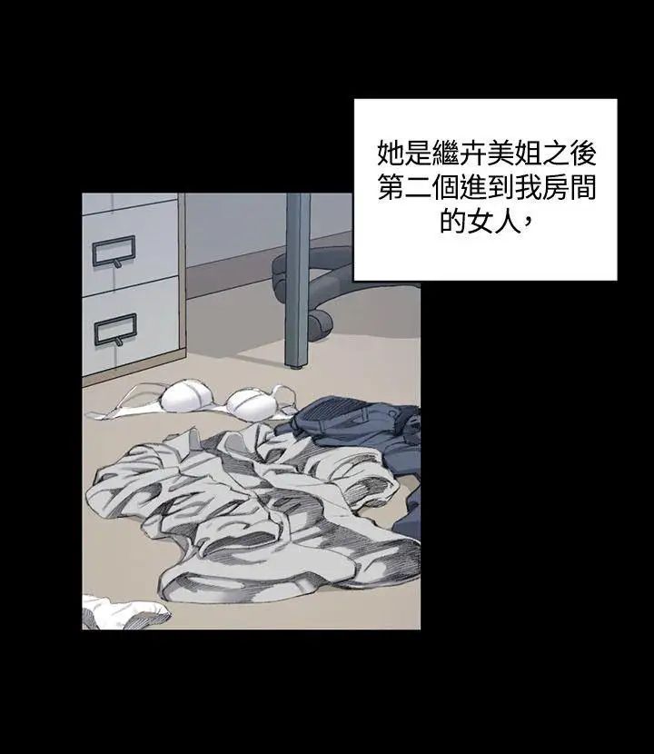 迎新小套房第18话-申智惠[01]