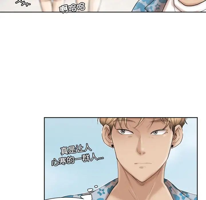 爱上属于别人的妳第31话